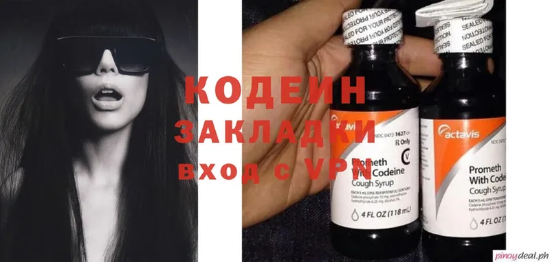 Кодеин Purple Drank  как найти   Верхняя Тура 