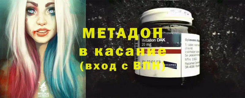 МЕТАДОН methadone  купить наркотики сайты  Верхняя Тура 